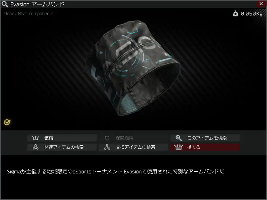 Evasion armband - Escape from Tarkov Wiki*
